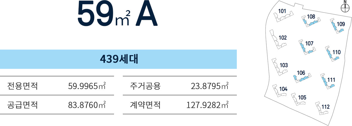 신분평 더웨이시티 59타입 최종 1111111111 1번 평면도 .png