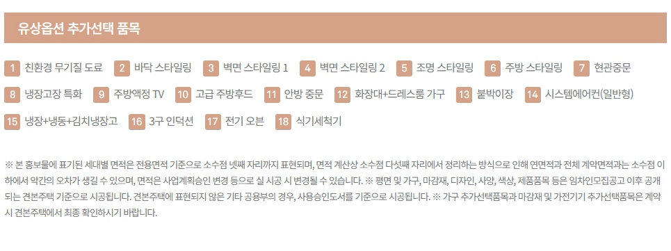 신분평 더웨이시티 제일풍경채 평면도 옵션 djskjeh최종1111.jpg