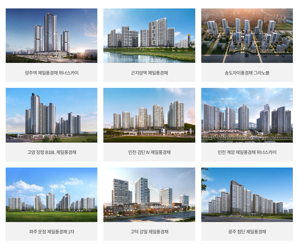 신분평 더웨이시티 제일풍경채 브랜드 소개최종 1111111 djsnbje.png