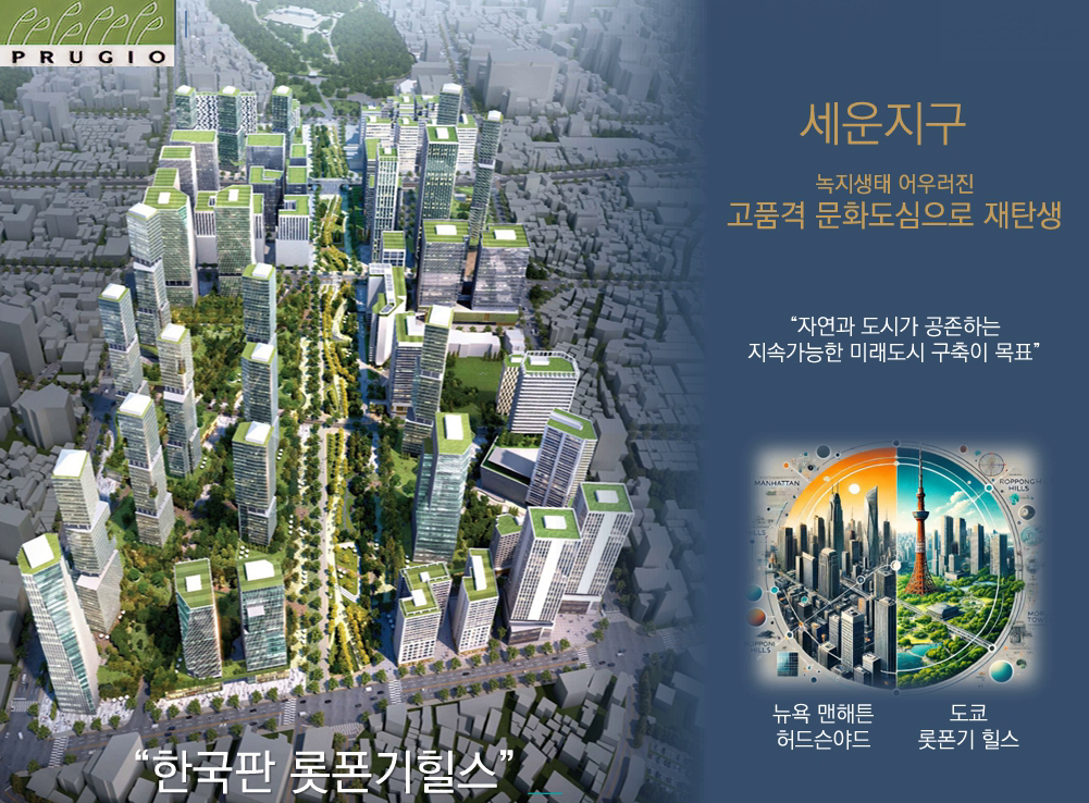 호텔 더 보타닉 세운 명동 세운지구 발전 가능성 22.png