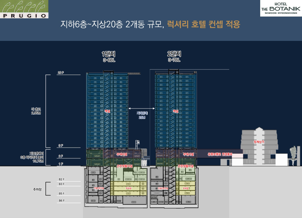 호텔 더 보타닉 세운 명동 동 호수 표1.png