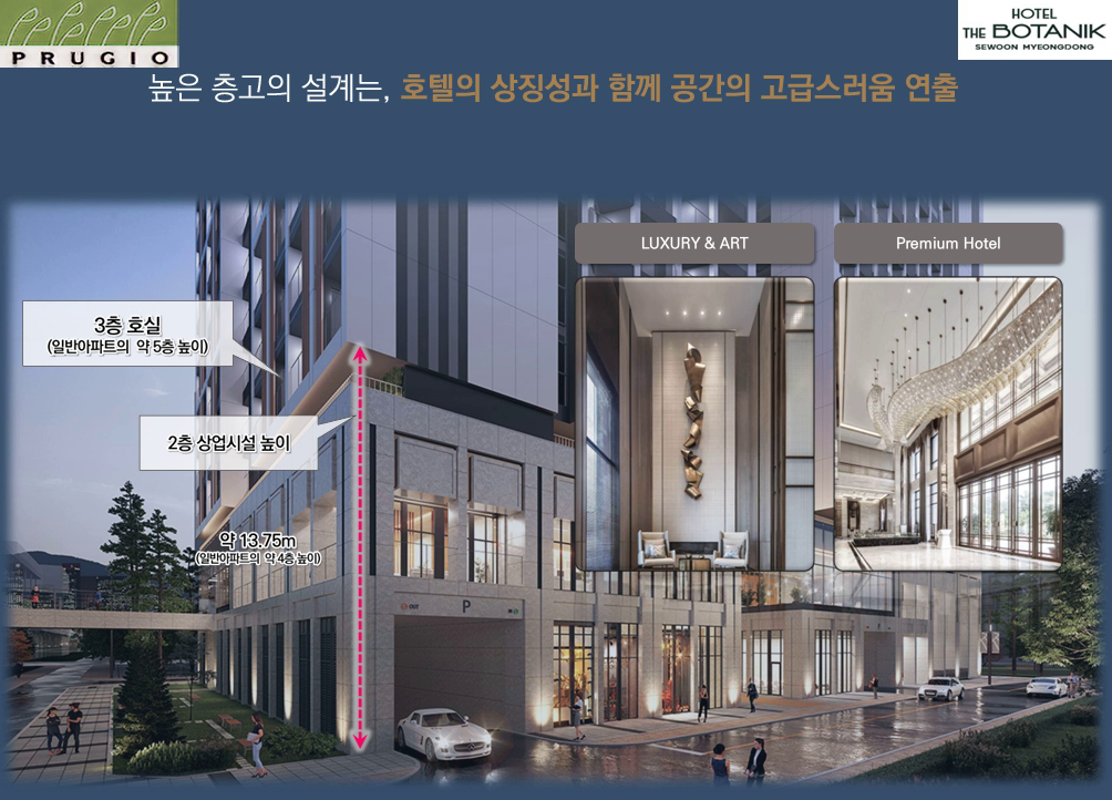 호텔 더 보타닉 세운 명동 외부 전경 1111.png