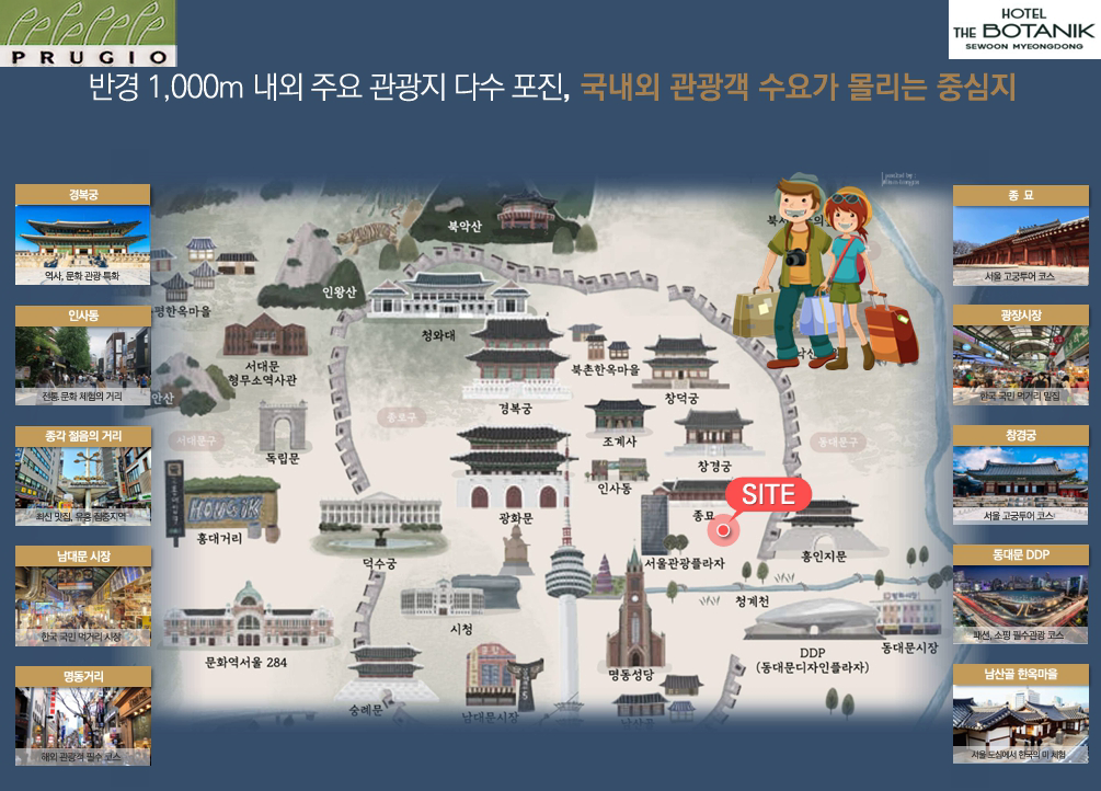 호텔 더 보타닉 세운 명동 프리미엄 11.png